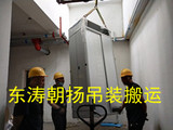 北京起重吊裝設備搬運朝陽配電柜吊裝人工搬運配電室上基礎