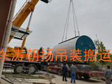 北京起重吊裝設備搬運順義鍋爐吊裝卸車人工搬運鍋爐房就位